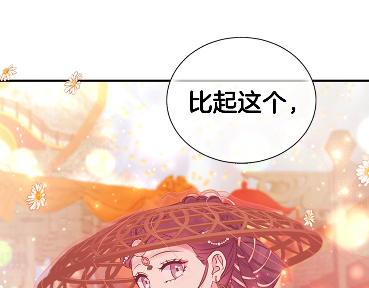 第80话 变装 第 109 页
