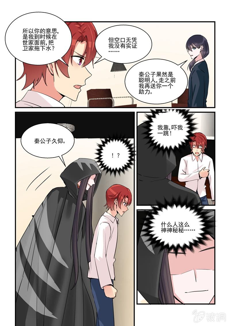 第54话 第 10 页