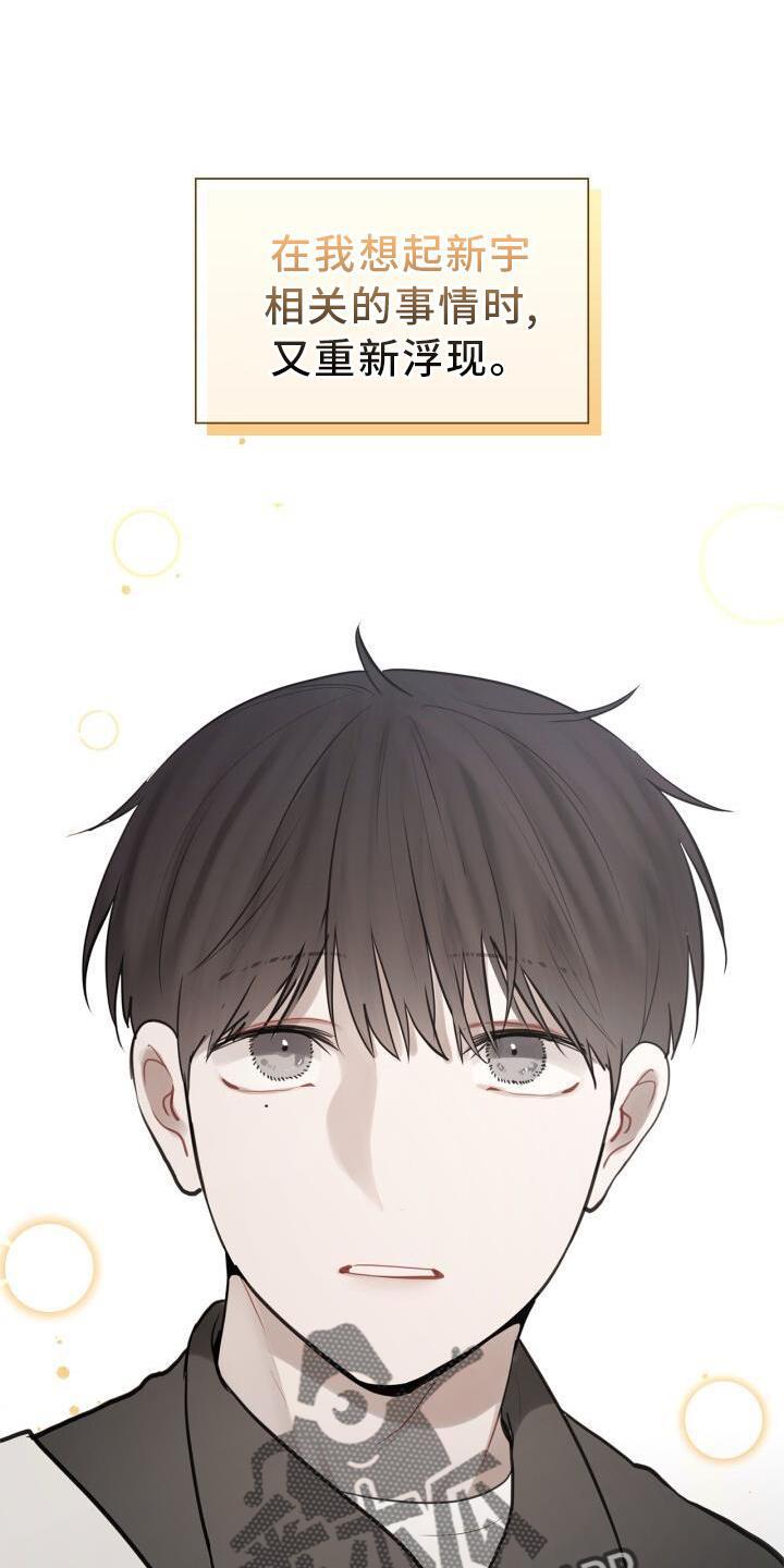 第31话 抓住 第 21 页