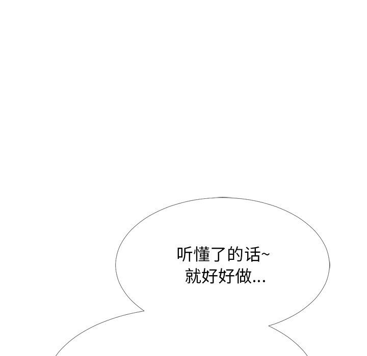 第54话 第 83 页