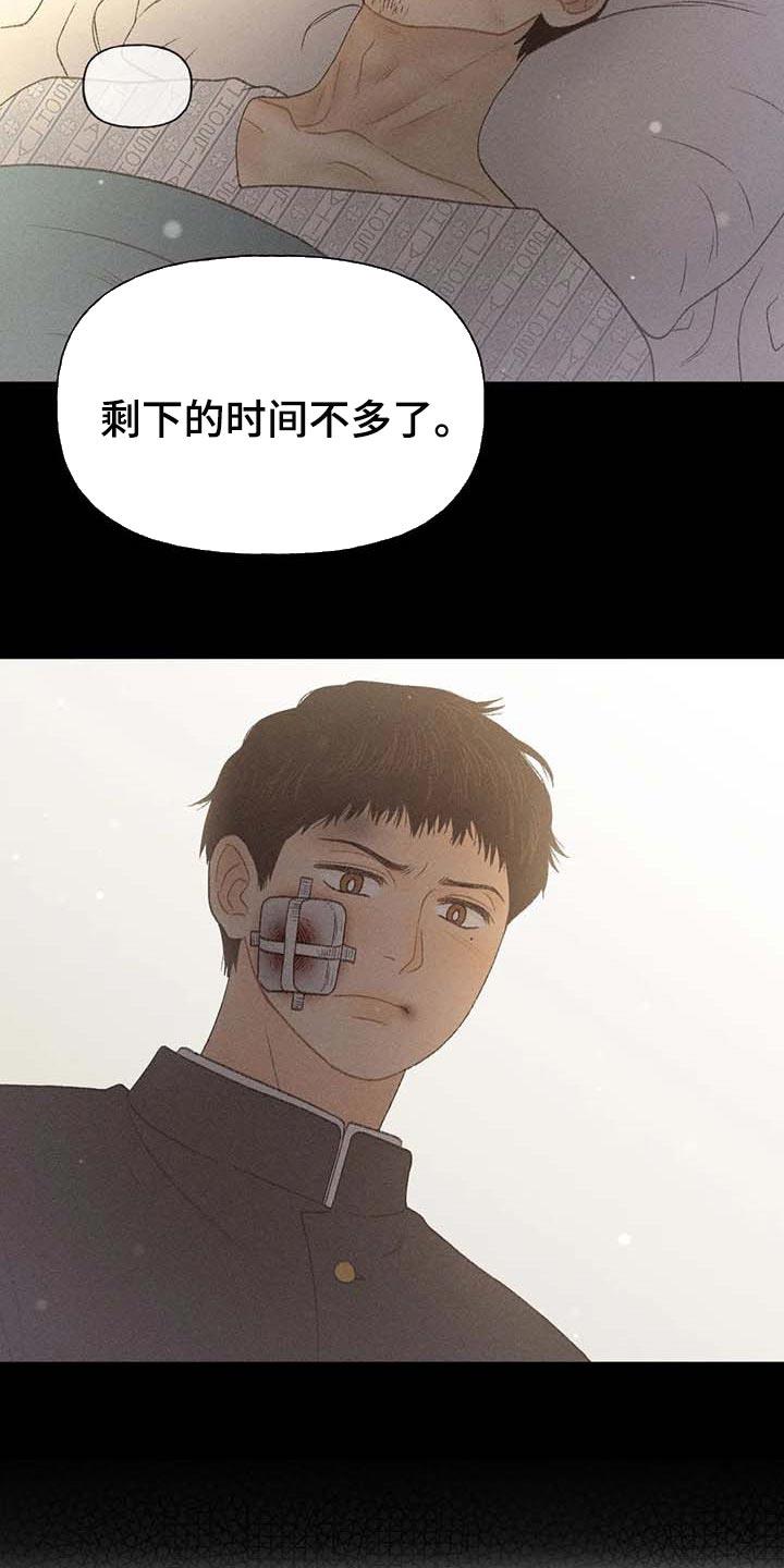 第31话 利用 第 24 页