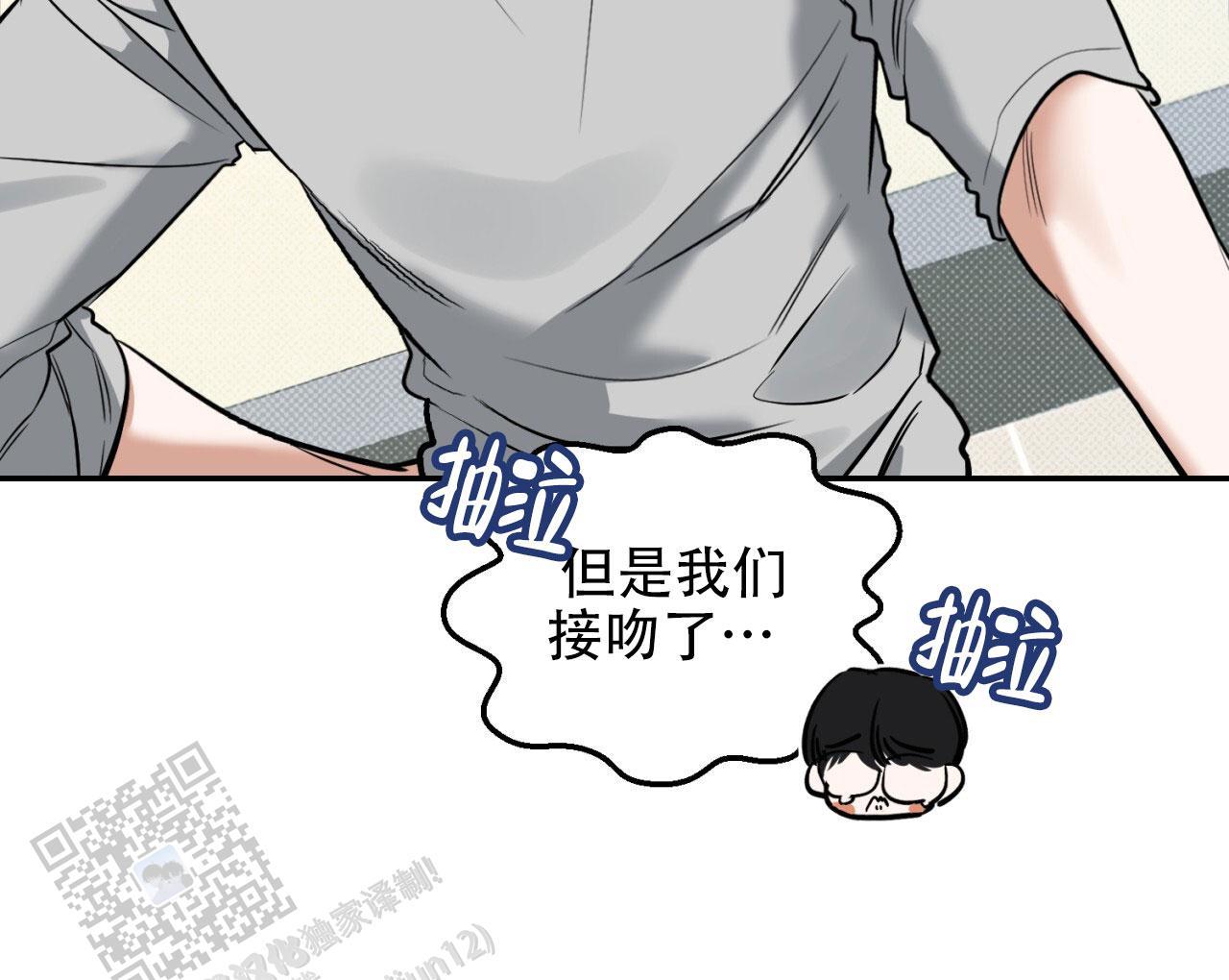 第6话 怎么这么棒 第 16 页