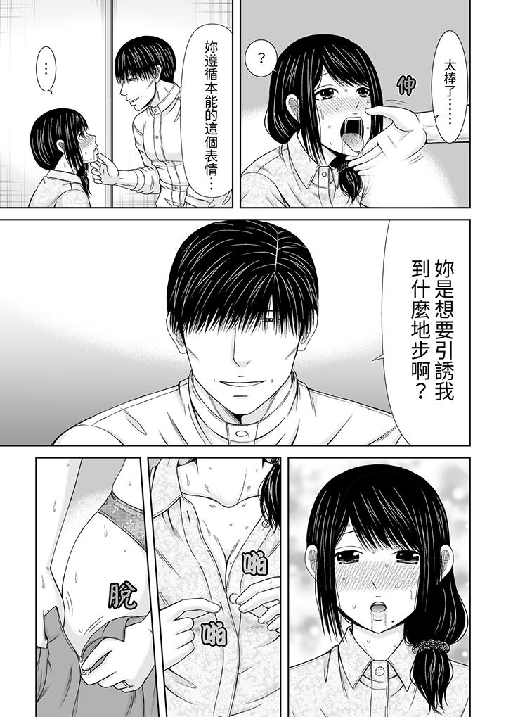 第10话 第 8 页