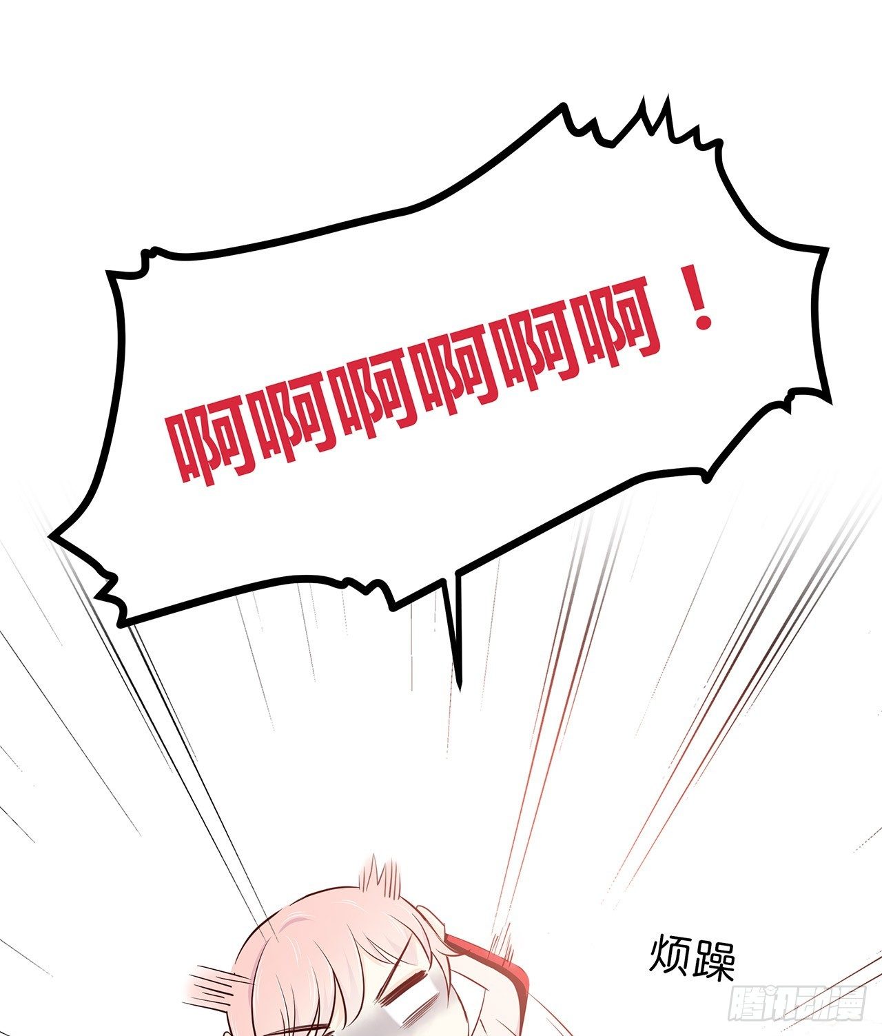番外 编剧的烦恼 第 12 页