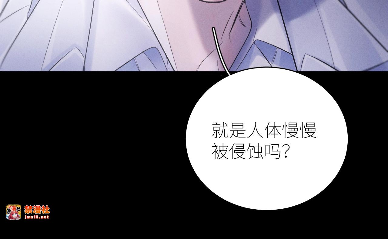 第46话 主城 第 51 页