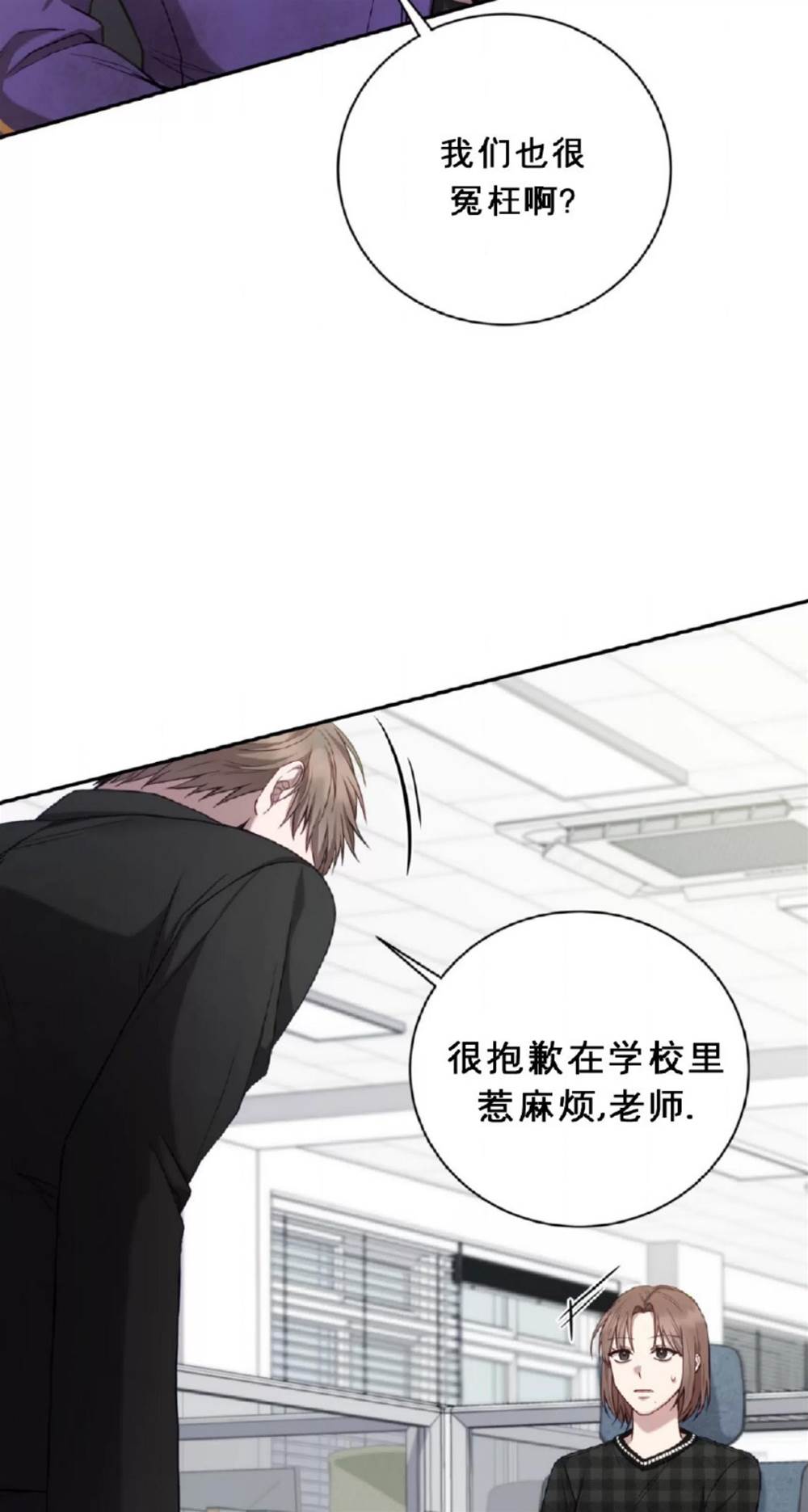 第7话 第 6 页