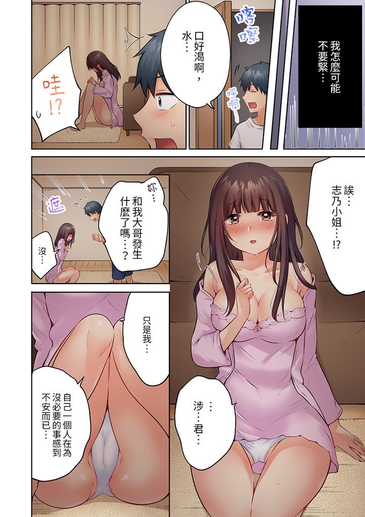 第12话 最终话 第 3 页