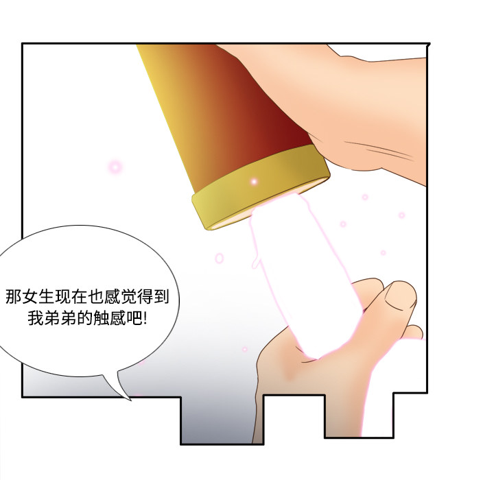 第20话 第 32 页