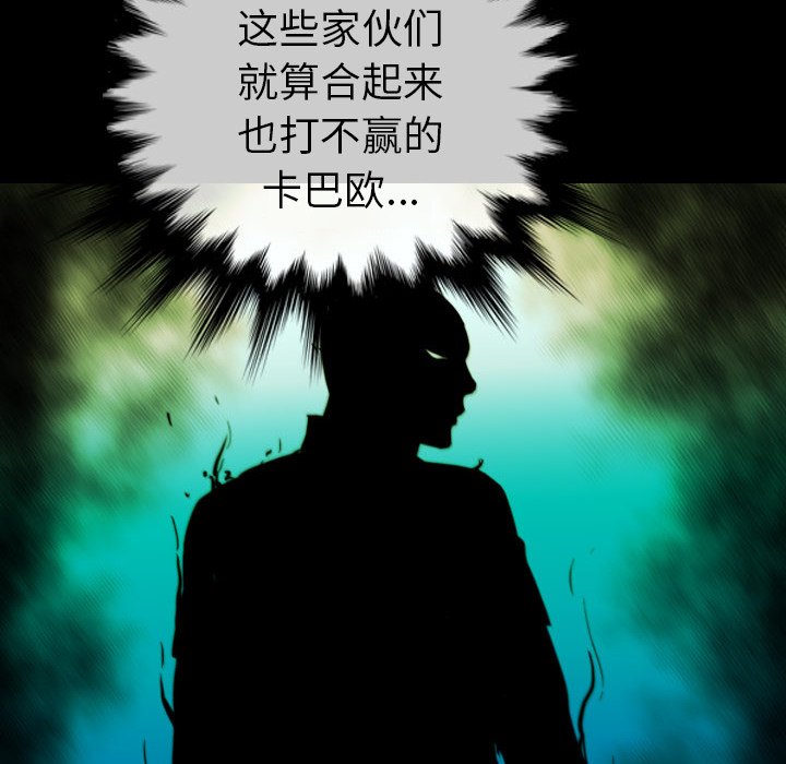 第 57 话 第 58 页