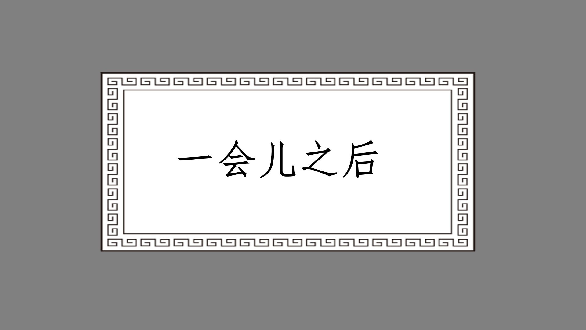美杜沙篇 第 10 页