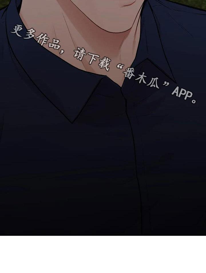 第39话 明争暗斗 第 34 页