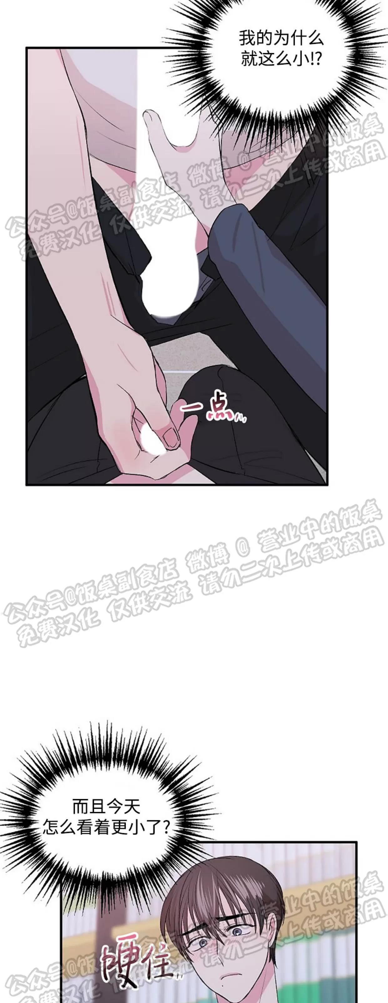第19话 第 23 页