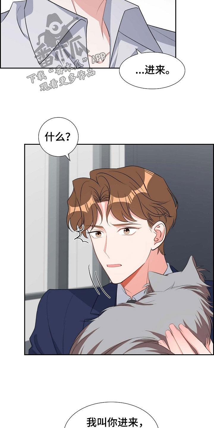 第100话 喝杯酒吧 第 25 页