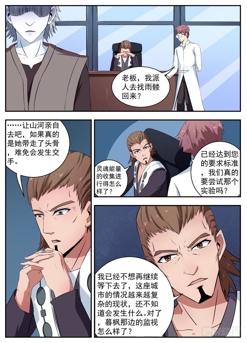 089单纯的愿望 第 3 页