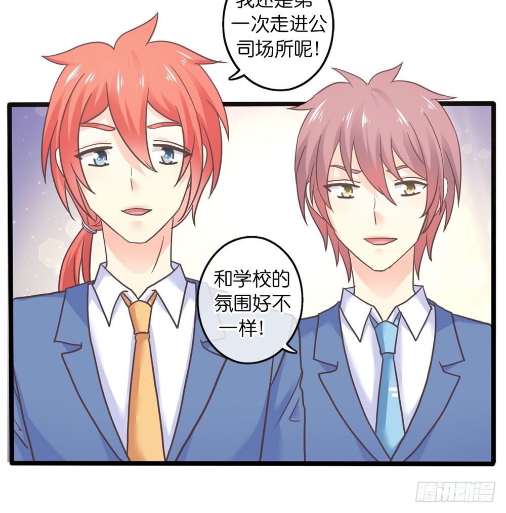 28、星探邀约 第 29 页
