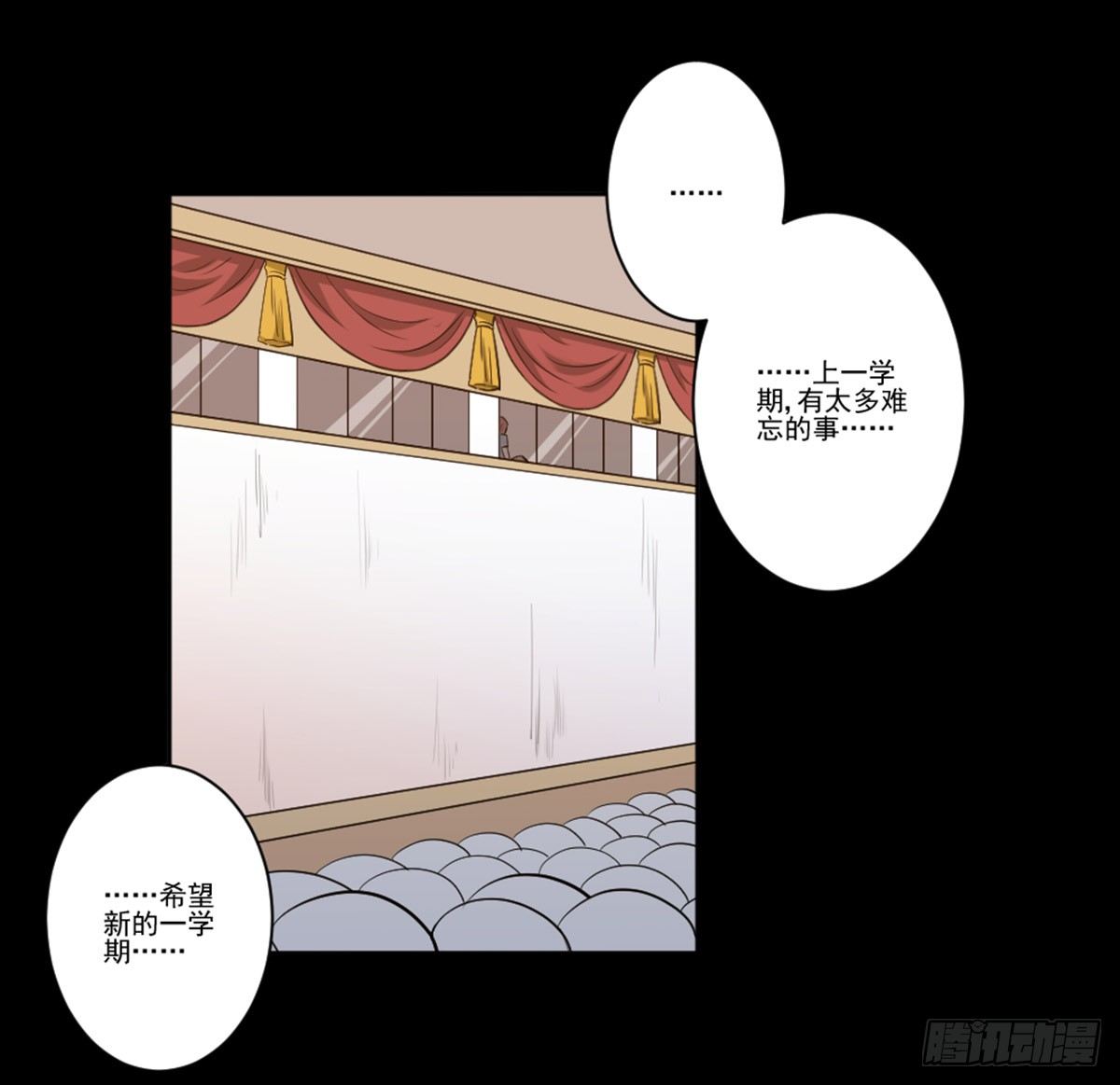 我配不上你 第 6 页
