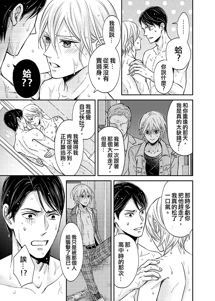 第12话 第 6 页