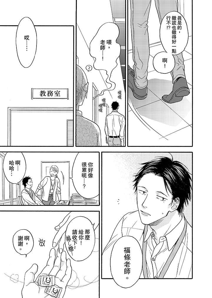 第3话 第 8 页