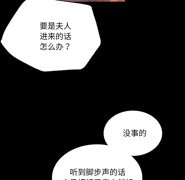 第66话 第 6 页