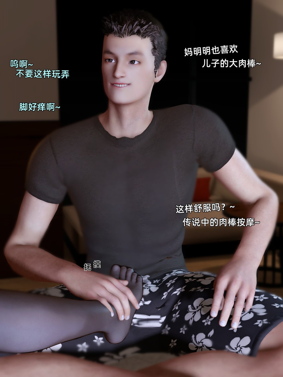 第1话 第 69 页