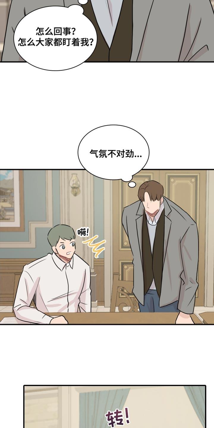 第41话 【第二季】轻松 第 4 页