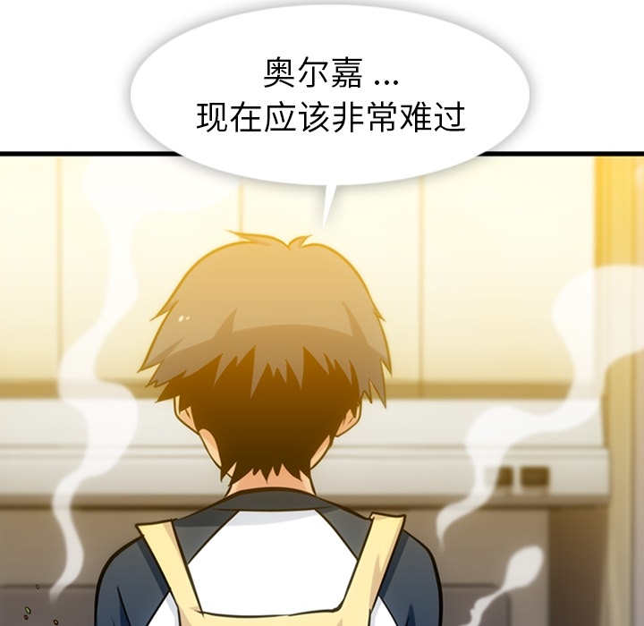 第10话 第 44 页