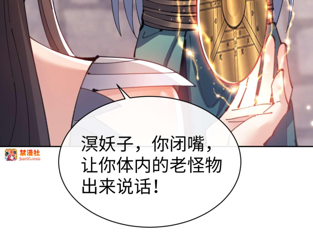 第99话 你平时玩的挺花啊 第 165 页