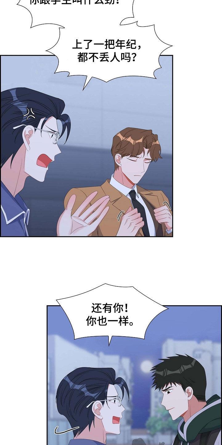 第92话 能不能滚蛋 第 5 页