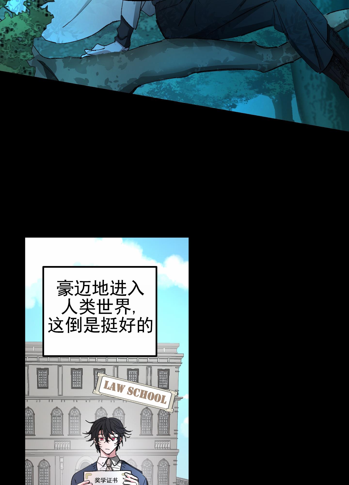 第3话 吸血鬼 第 5 页
