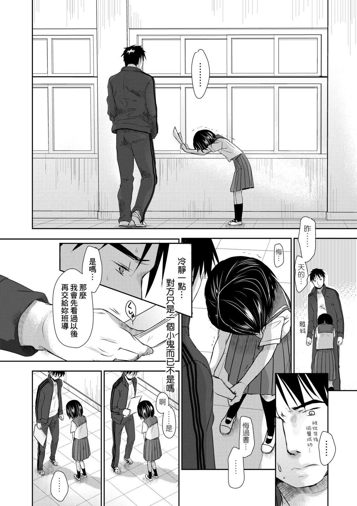 第1话 第 11 页