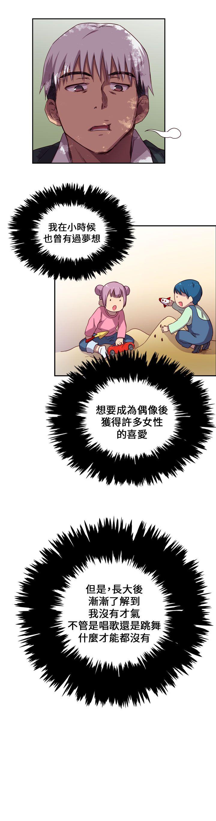 第1话 第 20 页