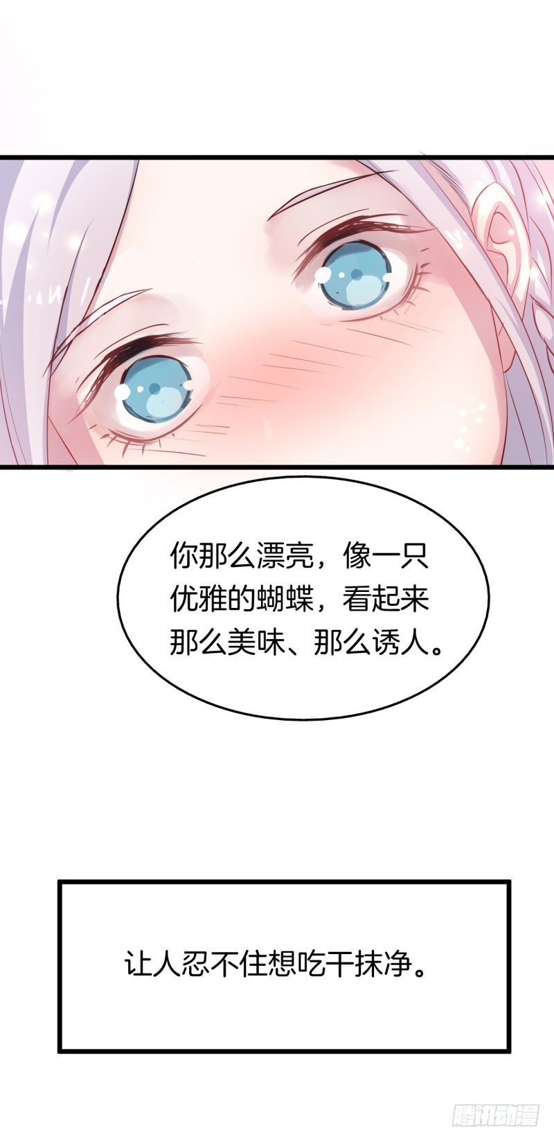 032捕猎（四） 第 25 页