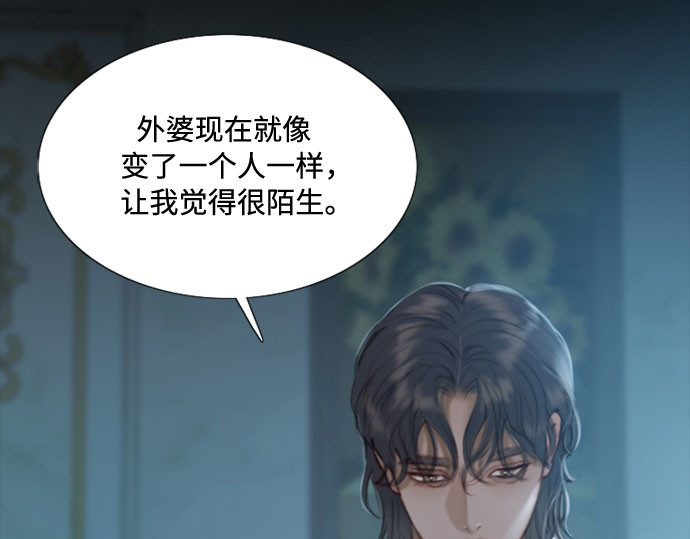 第3话 黎安思 第 183 页