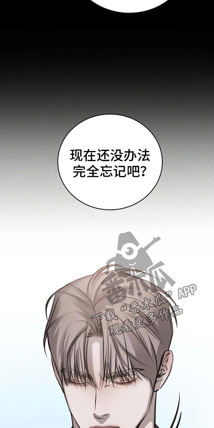 第109话 不想回去 第 18 页