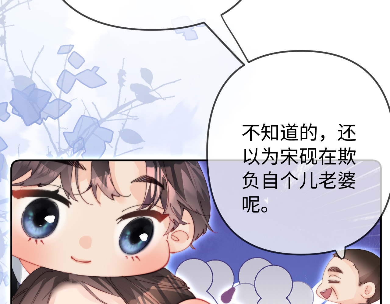 第97话 双向奔赴 第 79 页