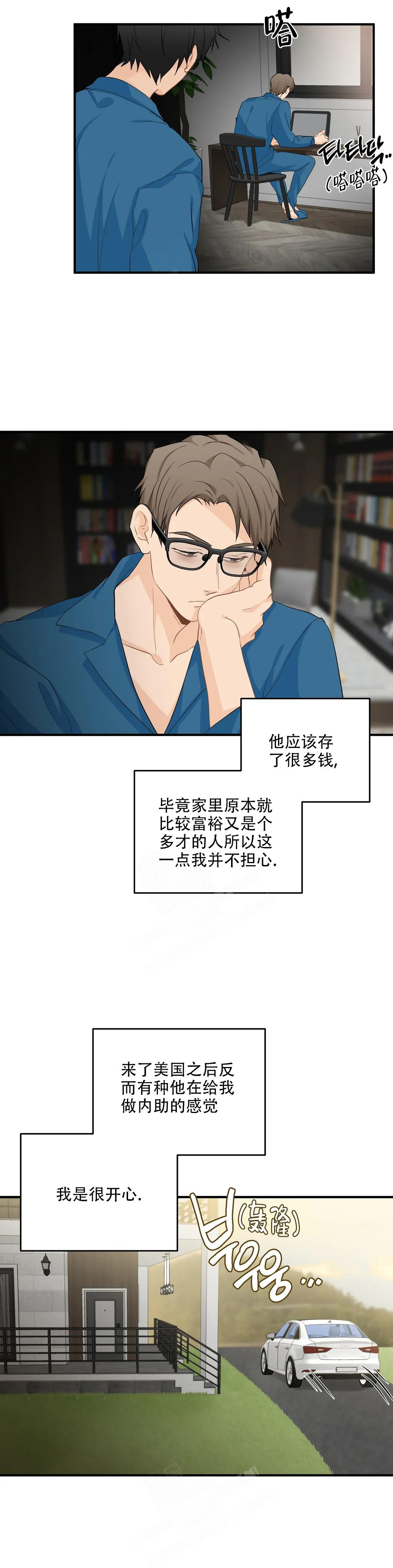 第112话 完结 第 31 页