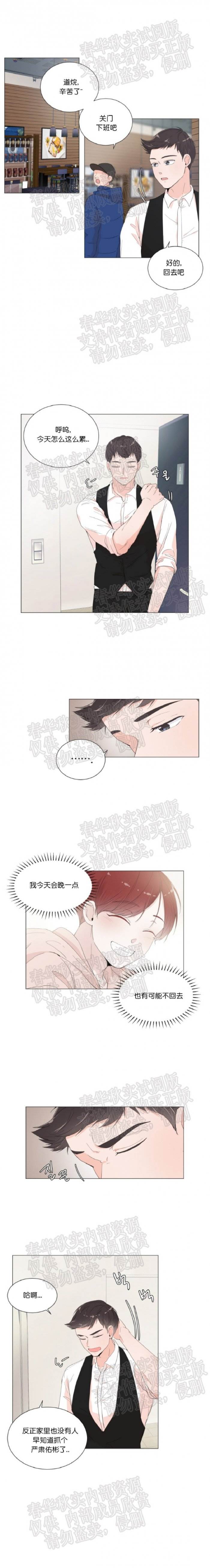 第2话 第 11 页