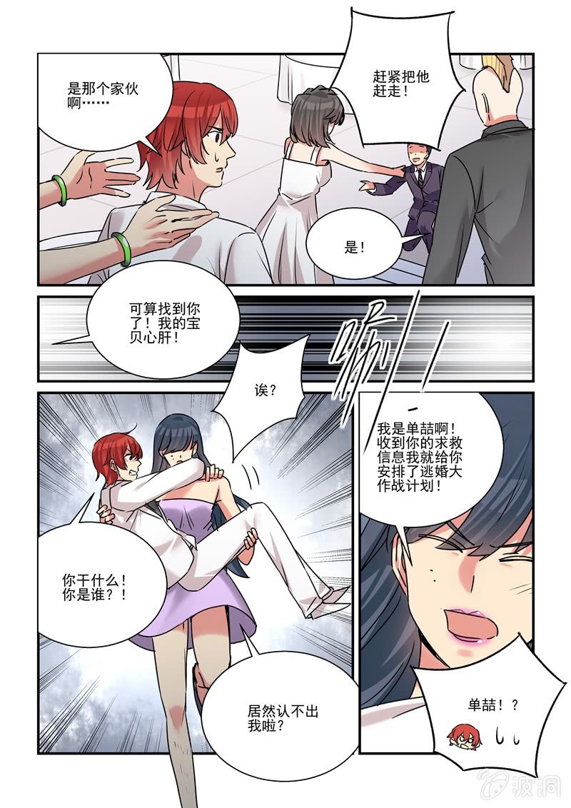 第39话 第 10 页