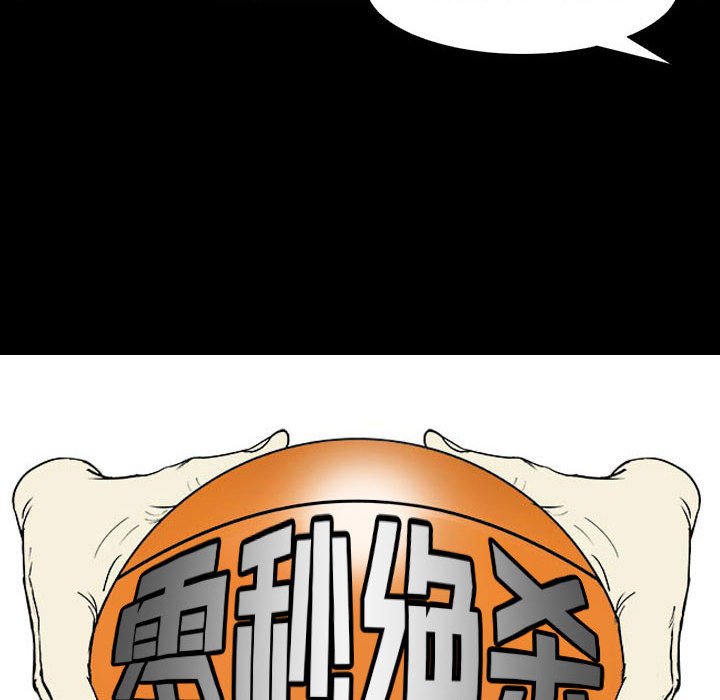 第46话 第 19 页