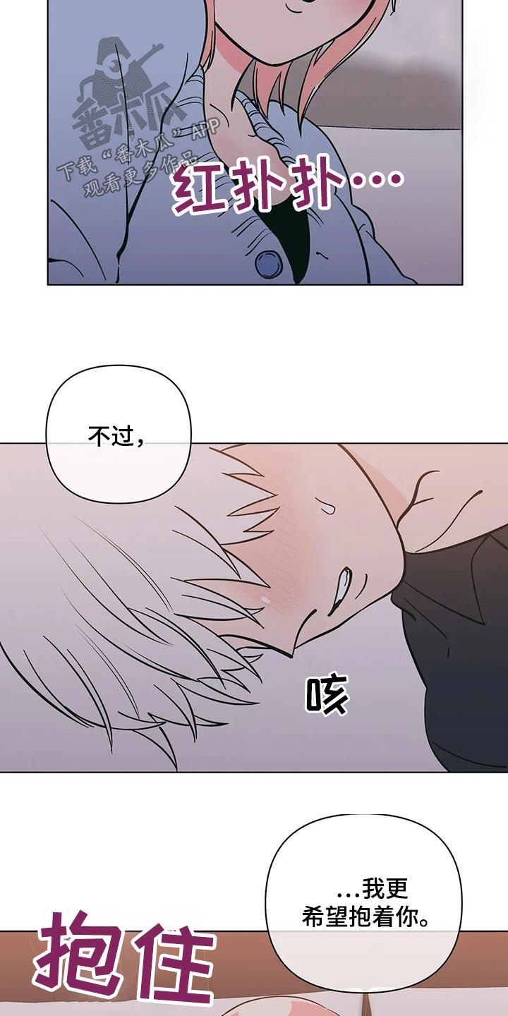 第89话 照顾 第 19 页