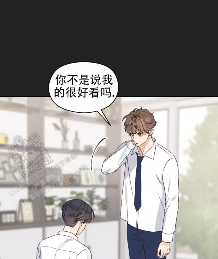 第80话 生日祝福 第 20 页