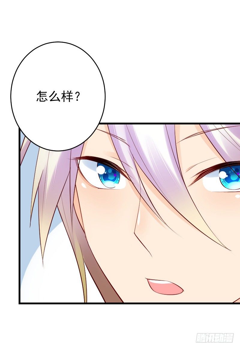 第二十七话 第 17 页