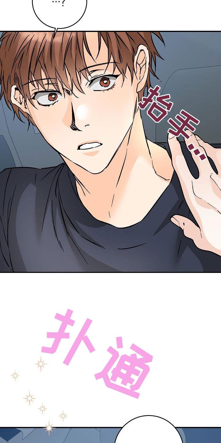 第107话 特别积极 第 13 页