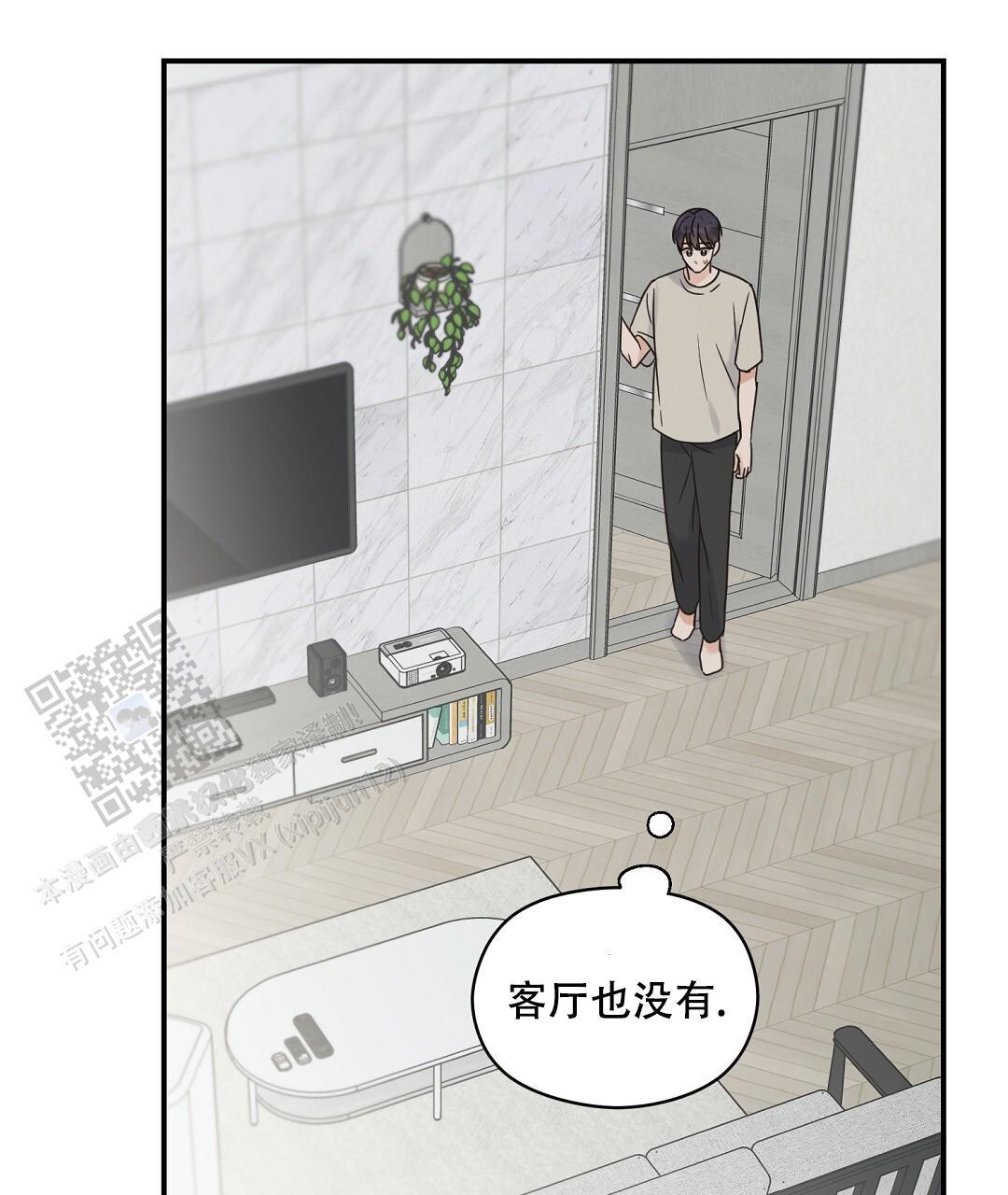 第91话 外传（9） 第 45 页