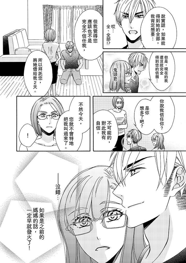 第23话 第 3 页
