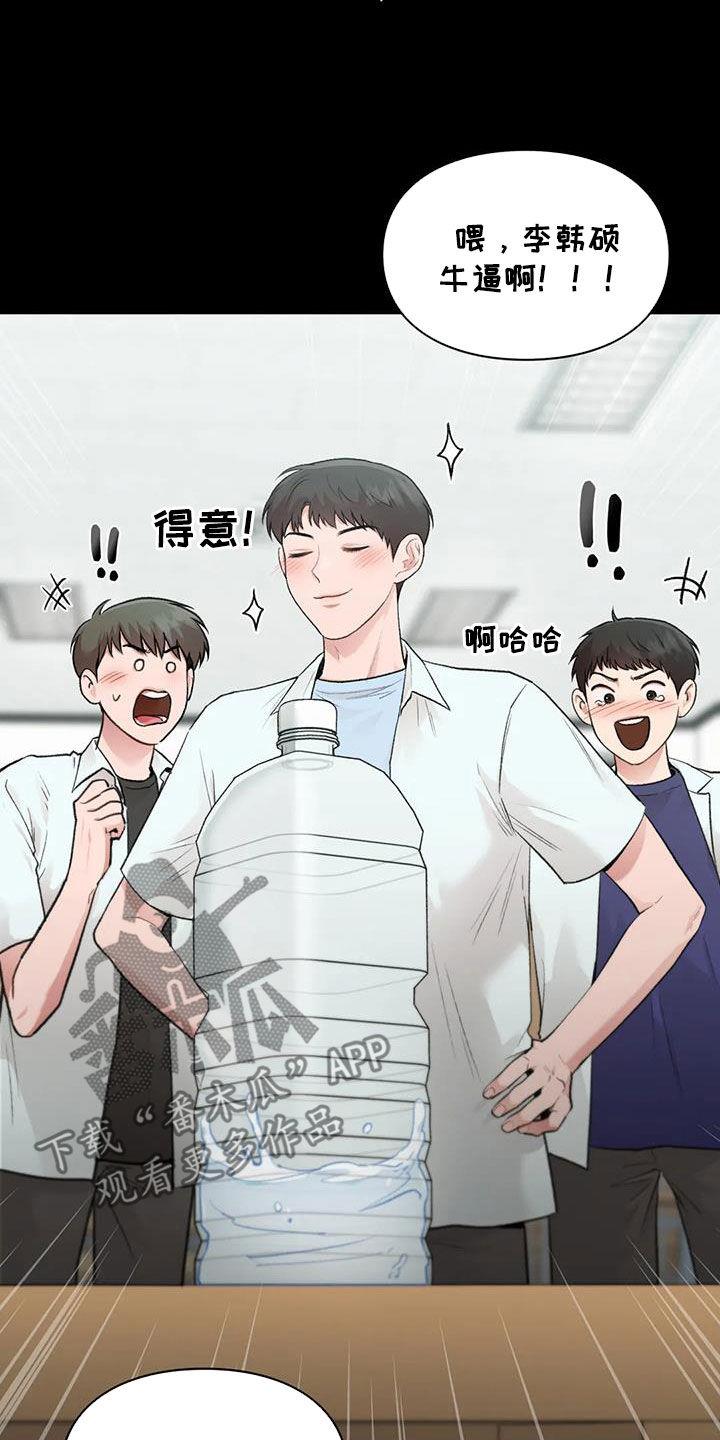 第59话 同桌 第 5 页