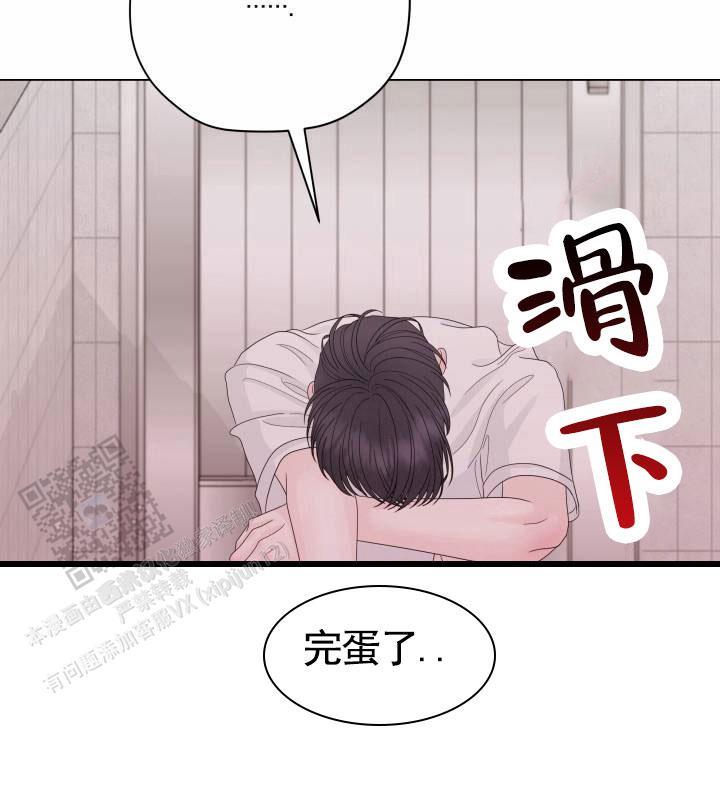 第12话 能和我说说吗 第 16 页