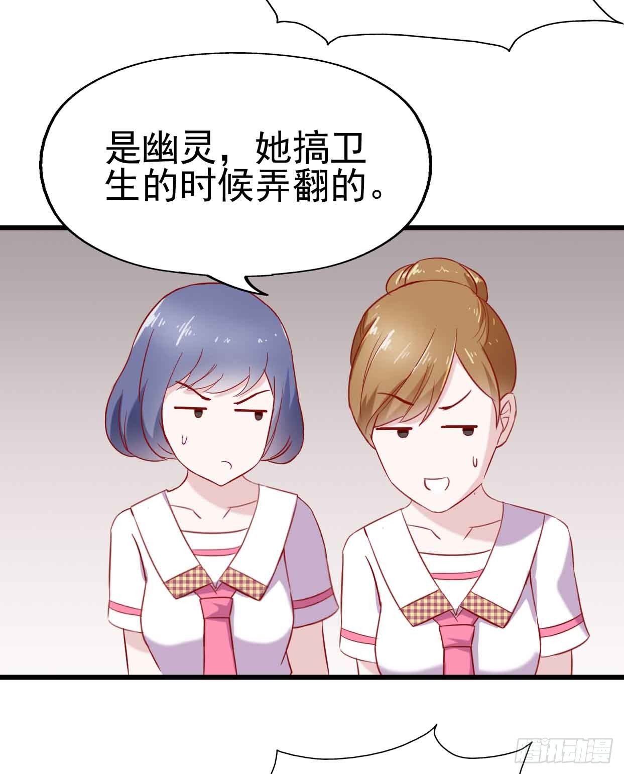 第十二话·小璐的秘密 第 22 页