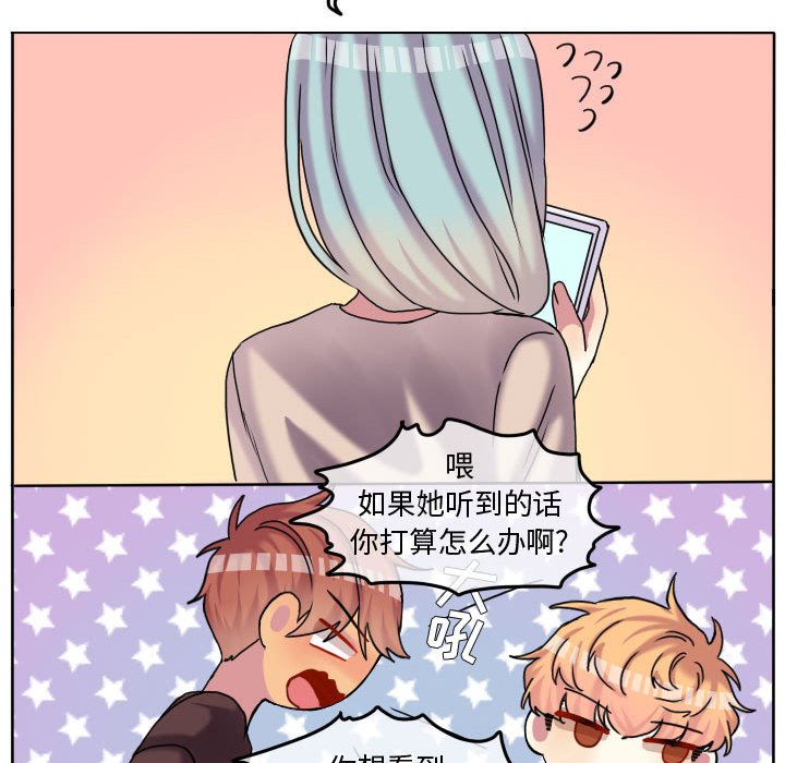 第81话 第 88 页