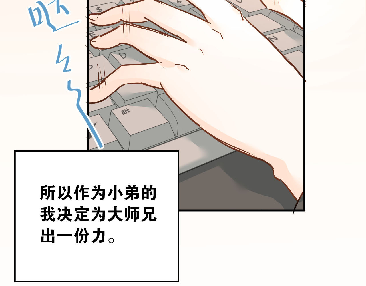 番外 内心的正确打开方式 第 22 页